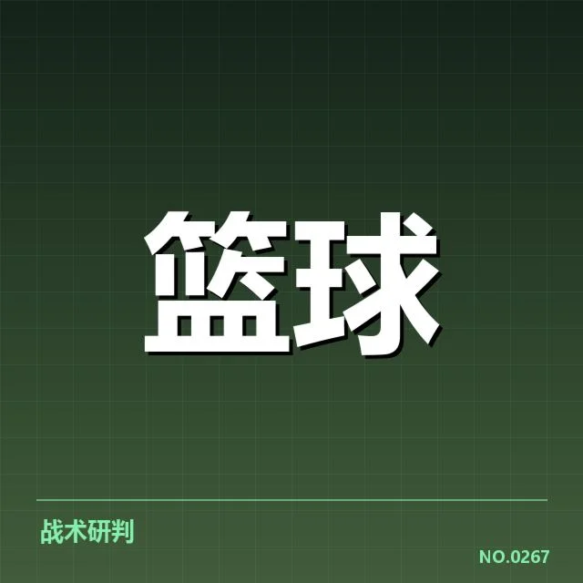 已确认的集训名单与核心球员