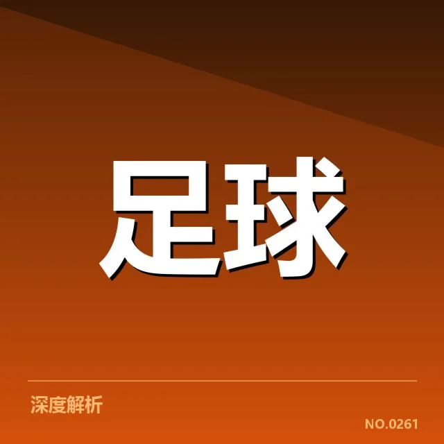 博卡青年教练名单及赛程安排概况