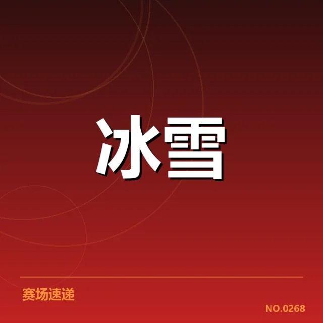权威名单与比赛具体评分数据