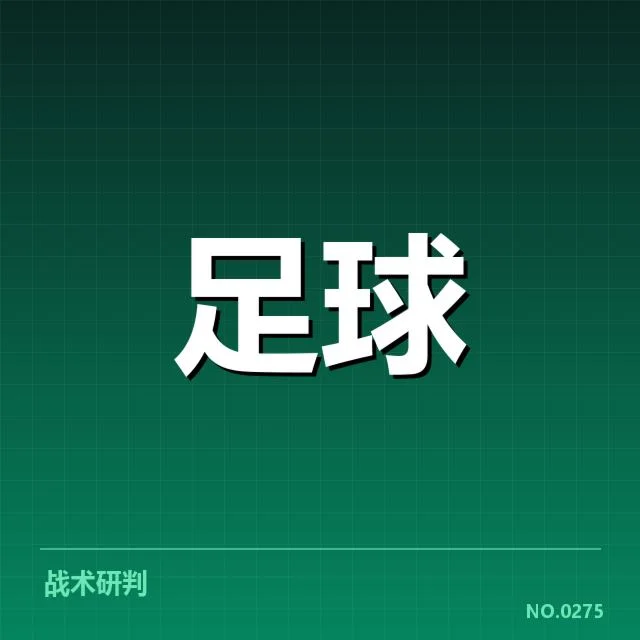 已确认的意大利杯裁判名单与赛程安排