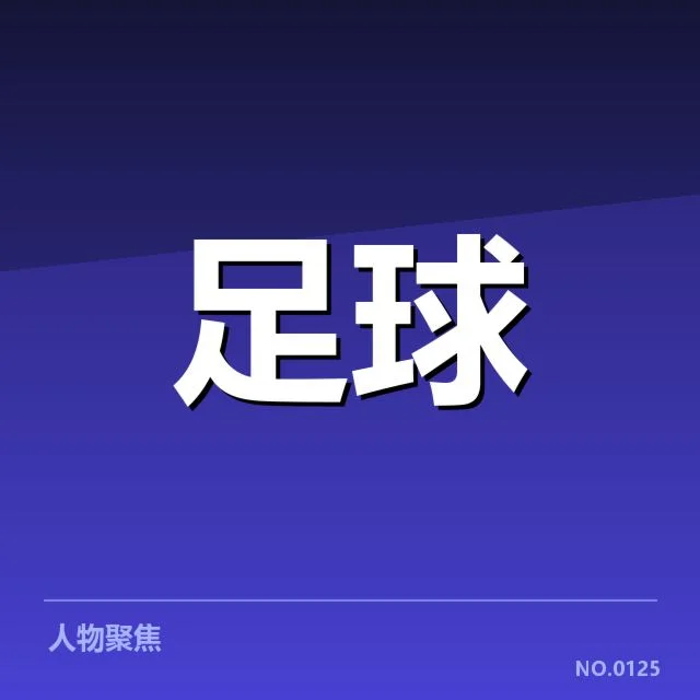 本阶段中超积分榜数据确认