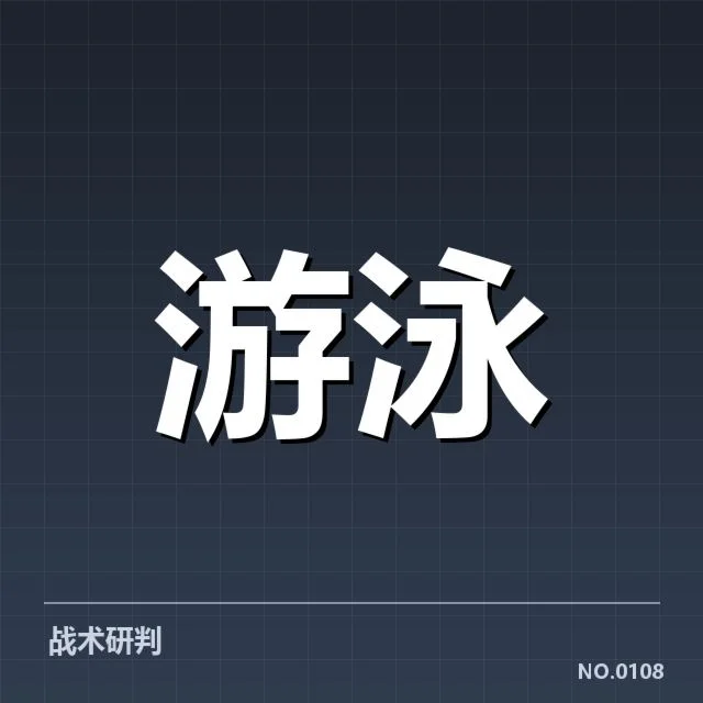 近期确认的冬训核心名单及赛程布局