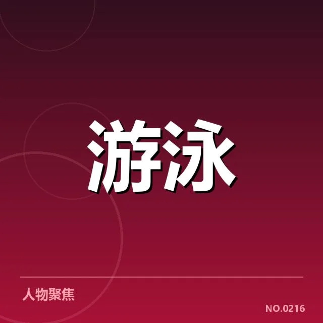 确认的参赛选手与比赛规则说明