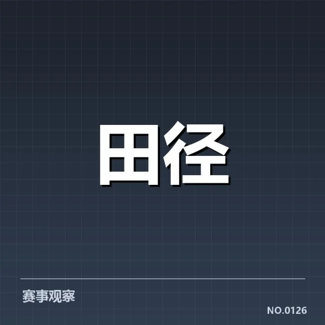 官方确认的秦凯伤情与赛程调整